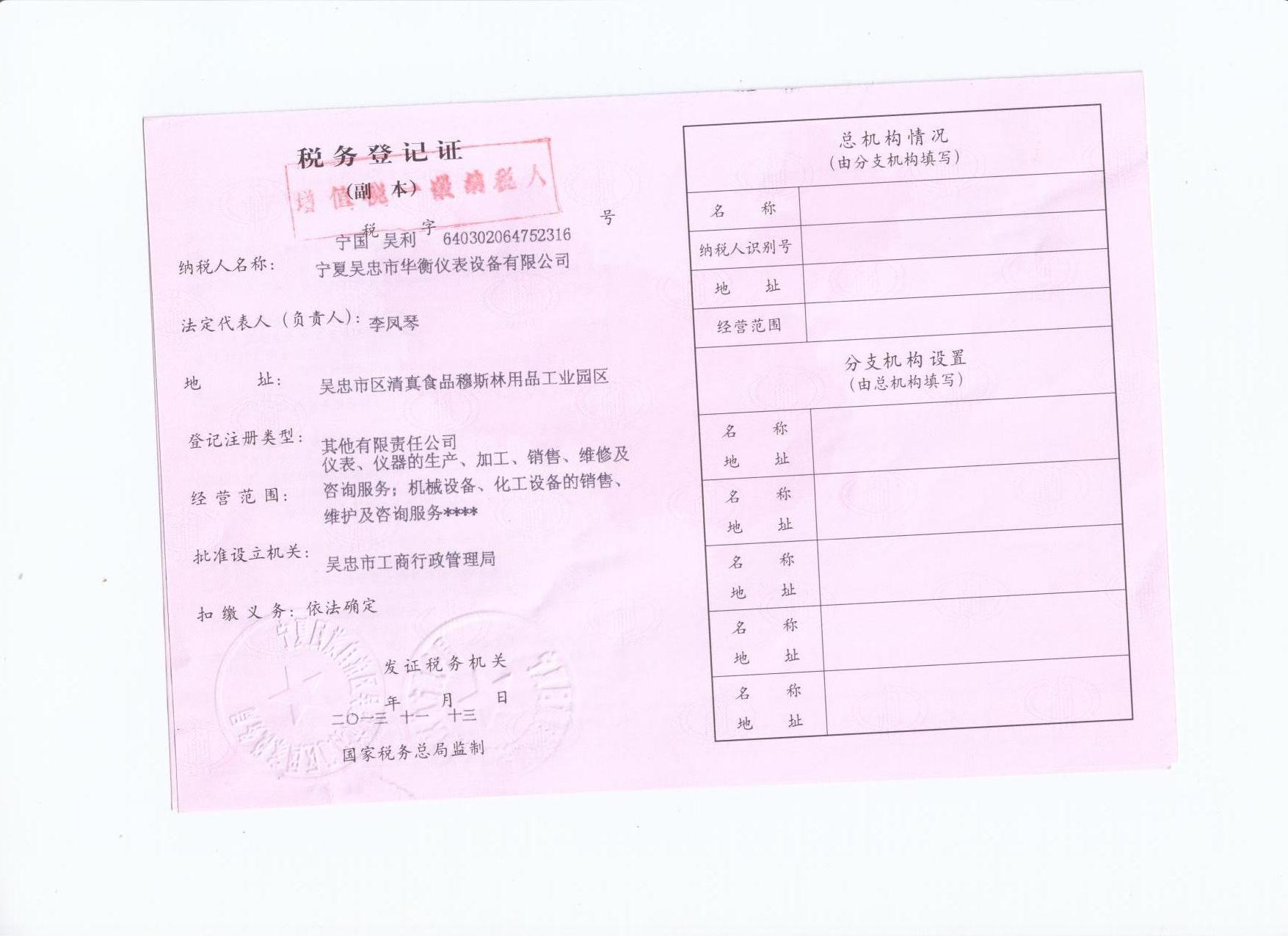 资质展示