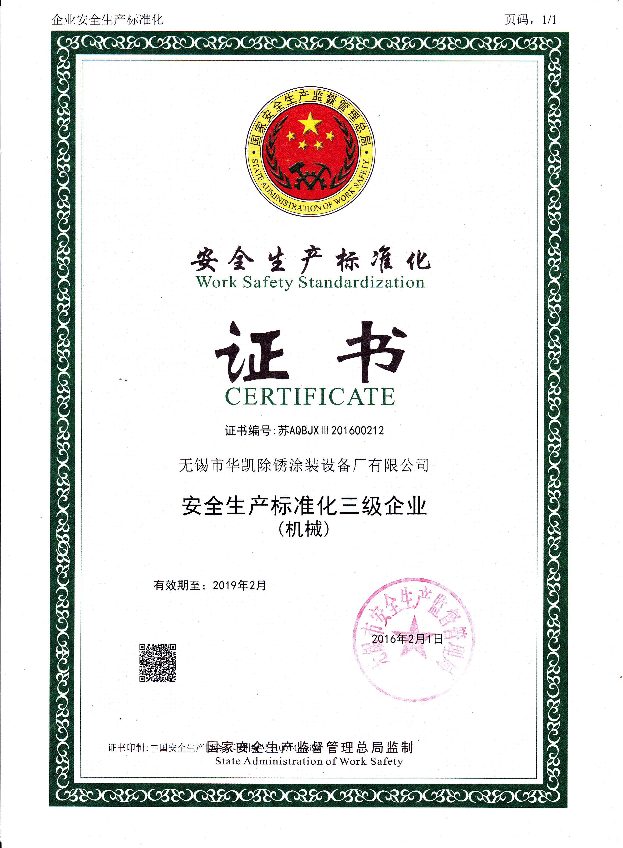 绿色生产:环保安全培训的重要性