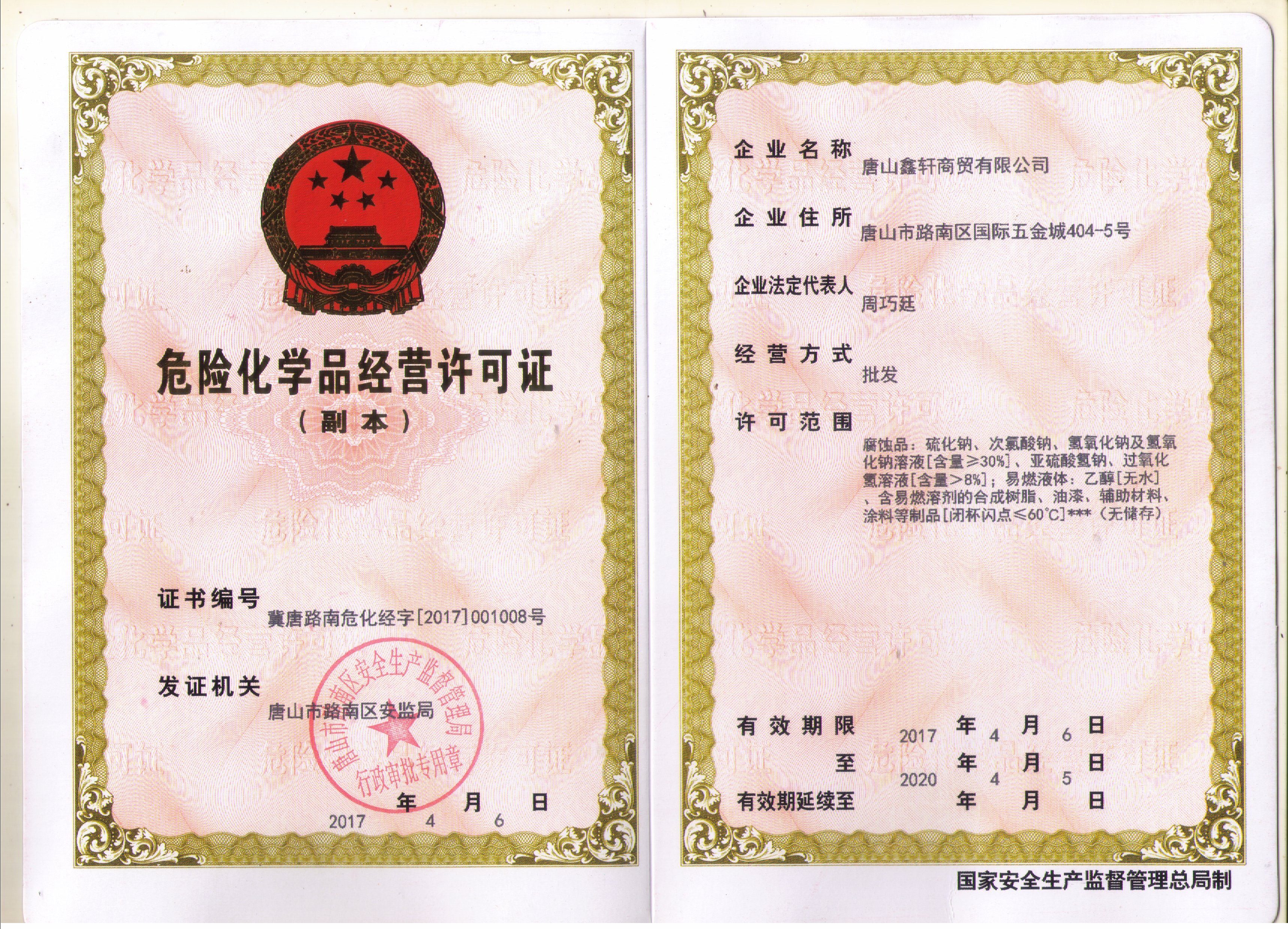 资质展示